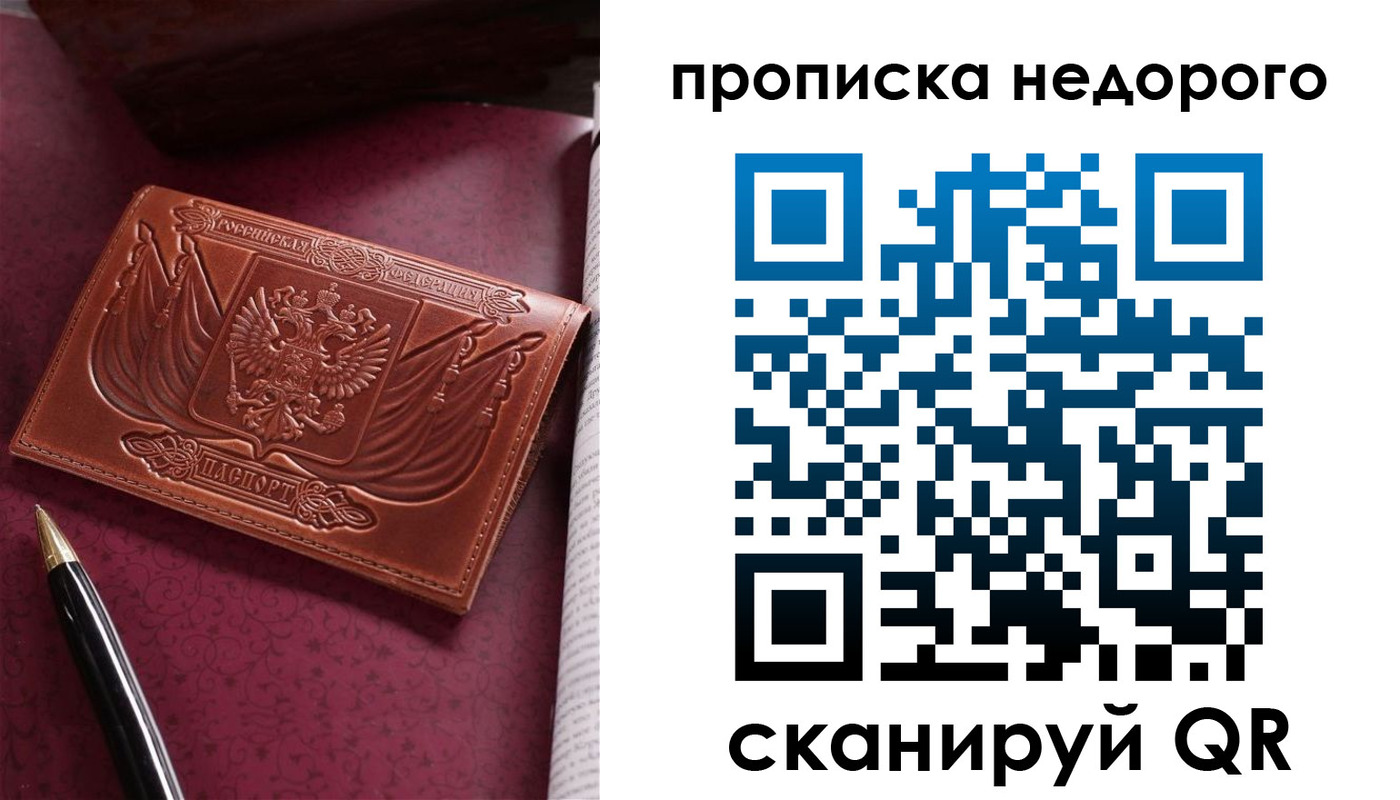 прописка иностранных граждан в Семилуках