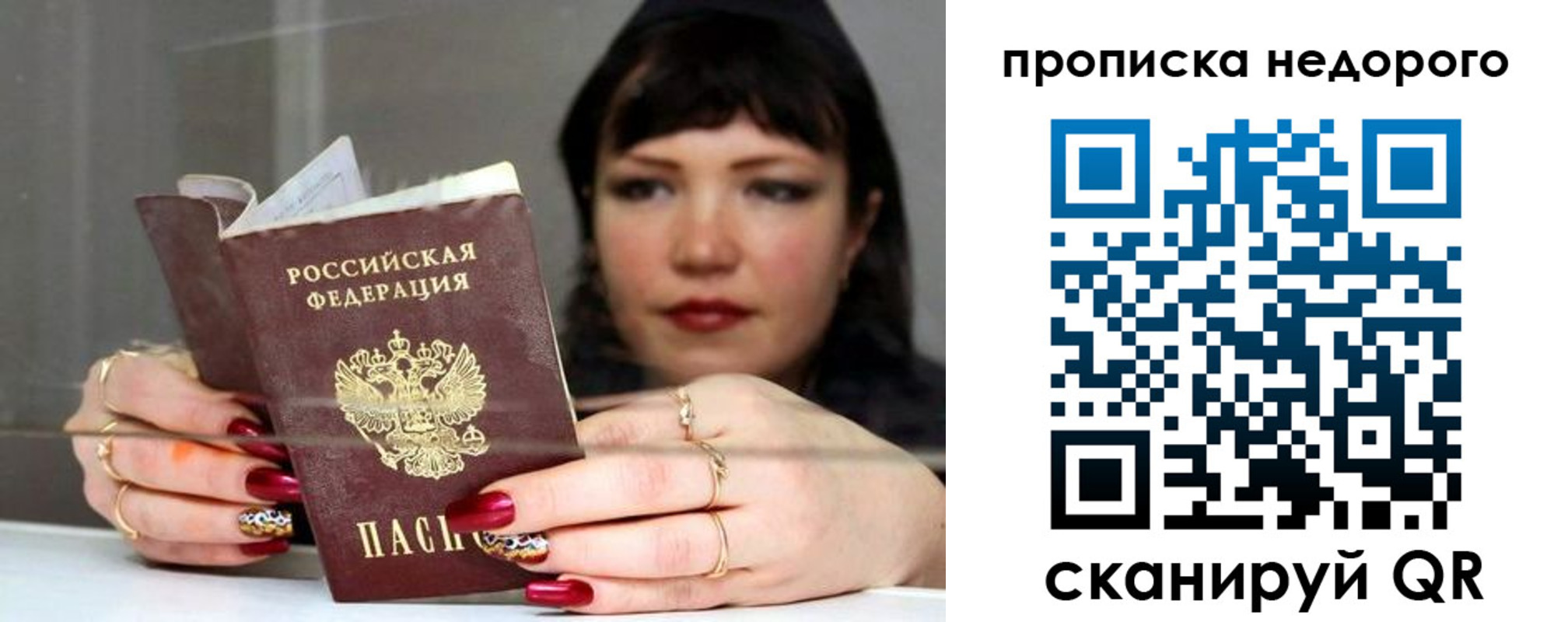 прописка для школы в Семилуках