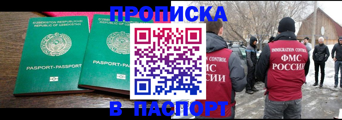 временная регистрация в квартире в Семилуках