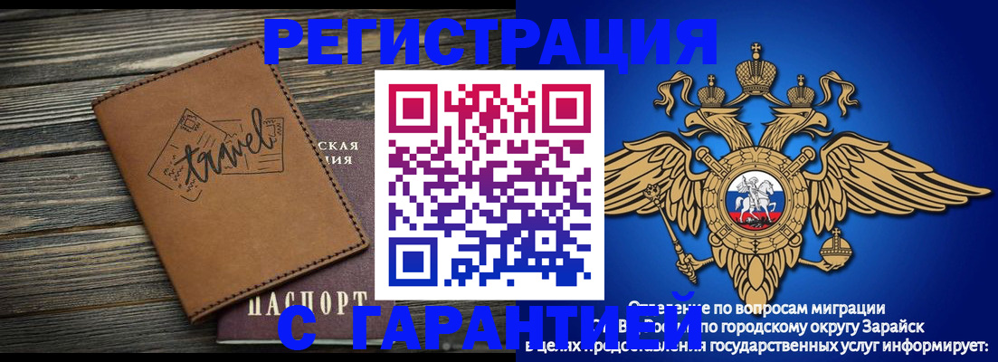 прописка для работы в Семилуках