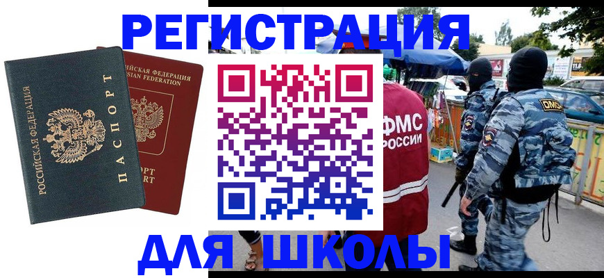прописка иностранных граждан в Семилуках