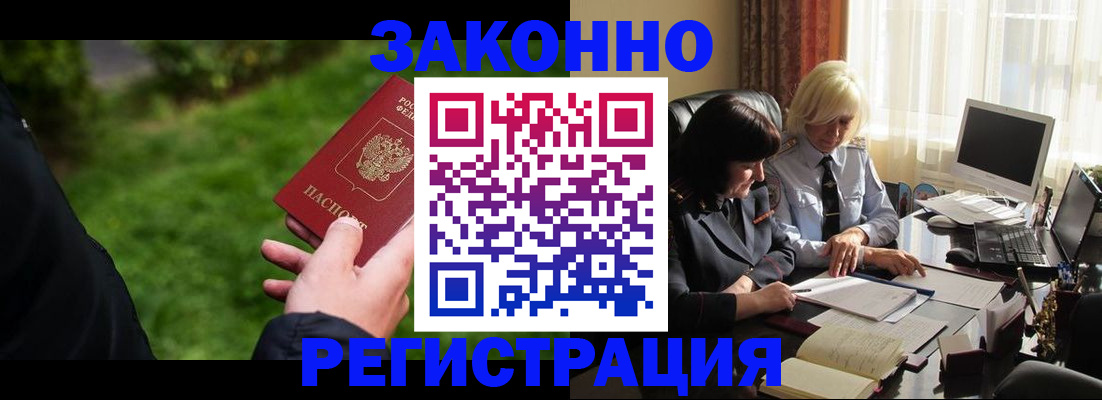 купить прописку в Семилуках