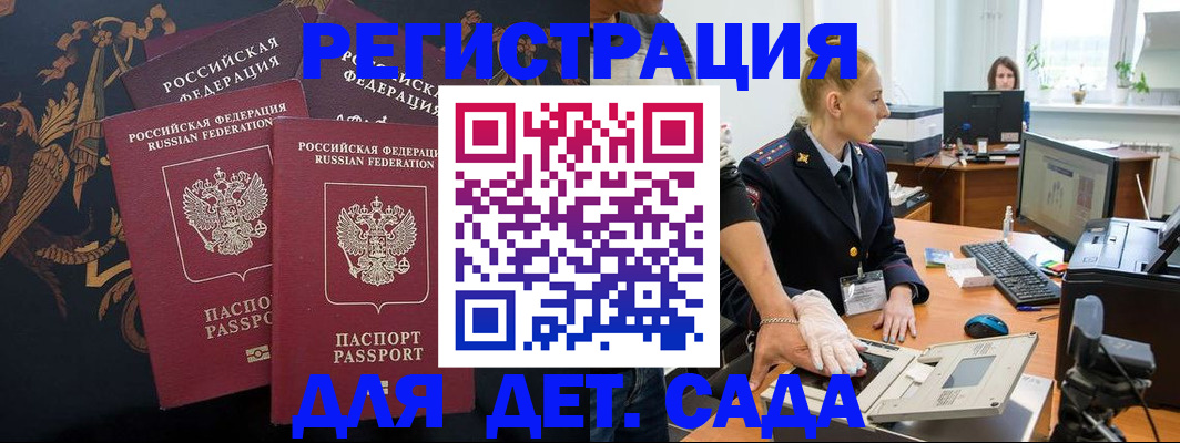 временная регистрация надежно в Семилуках