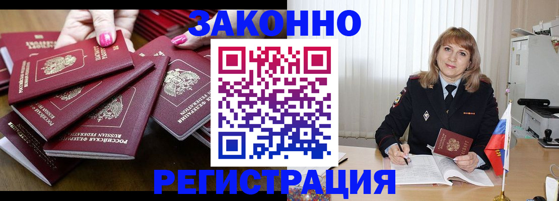 прописка для кредита в Семилуках